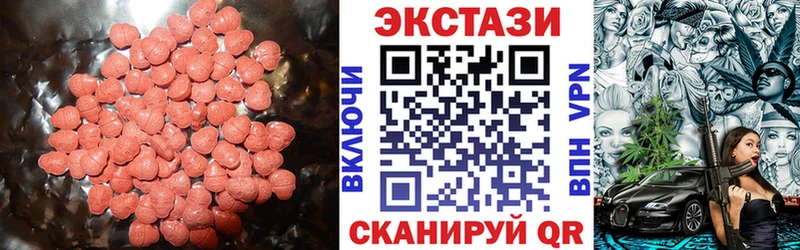 ЭКСТАЗИ 280мг  MEGA ссылки  Волгореченск 