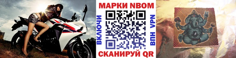 где найти наркотики  Волгореченск  гидра как войти  Марки NBOMe 1500мкг 